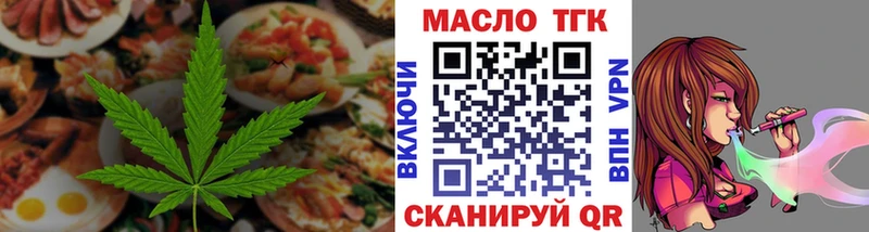 как найти наркотики  Татарск  Печенье с ТГК конопля 