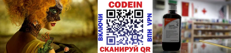 ОМГ ОМГ маркетплейс  Татарск  Codein напиток Lean (лин) 