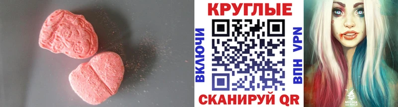 Экстази XTC  darknet Telegram  Татарск 