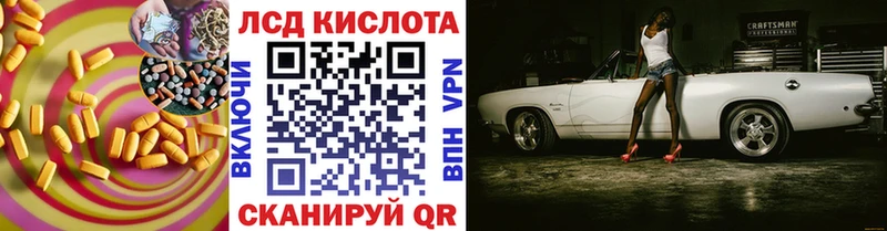 LSD-25 экстази кислота  купить наркоту  Татарск 