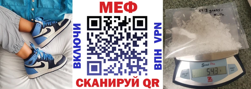 МЯУ-МЯУ кристаллы  наркота  Татарск 