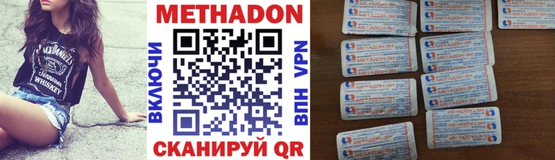 МЕТАДОН мёд  дарнет шоп  kraken ссылки  Татарск 