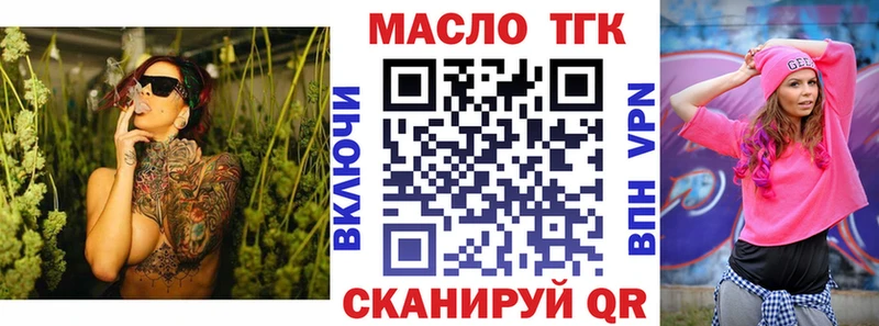 ТГК вейп с тгк  Татарск 